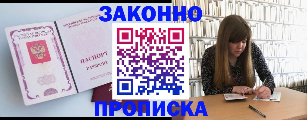 временная регистрация недорого в Невеле