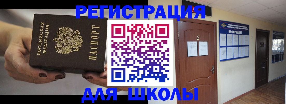 прописка штамп в Невеле